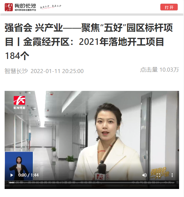 長(zhǎng)沙電視臺(tái).png 長(zhǎng)沙電視臺(tái).png